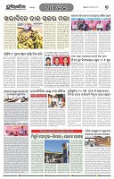 Page-7