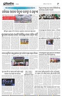 Page-9