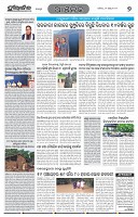 Page-7