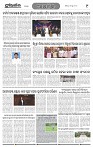 Page-9