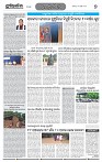 Page-7